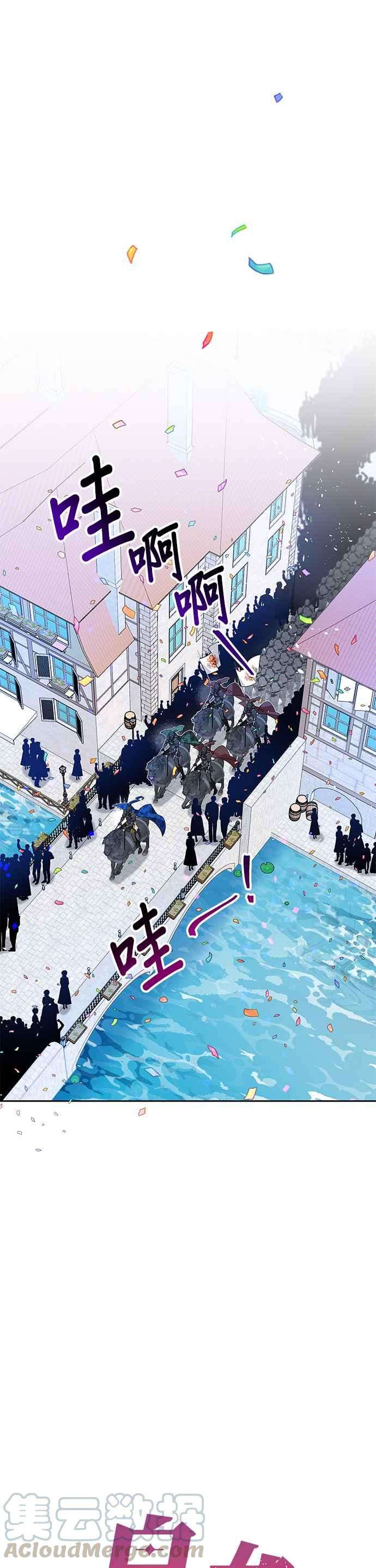 皇女重生记16话