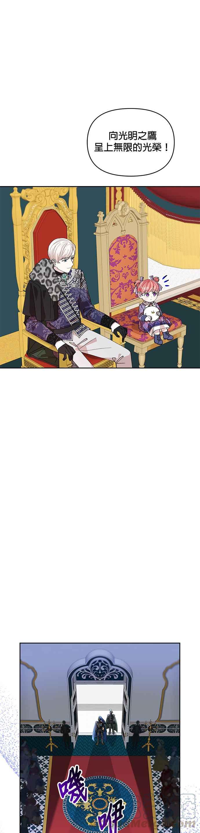 皇女重生记16话