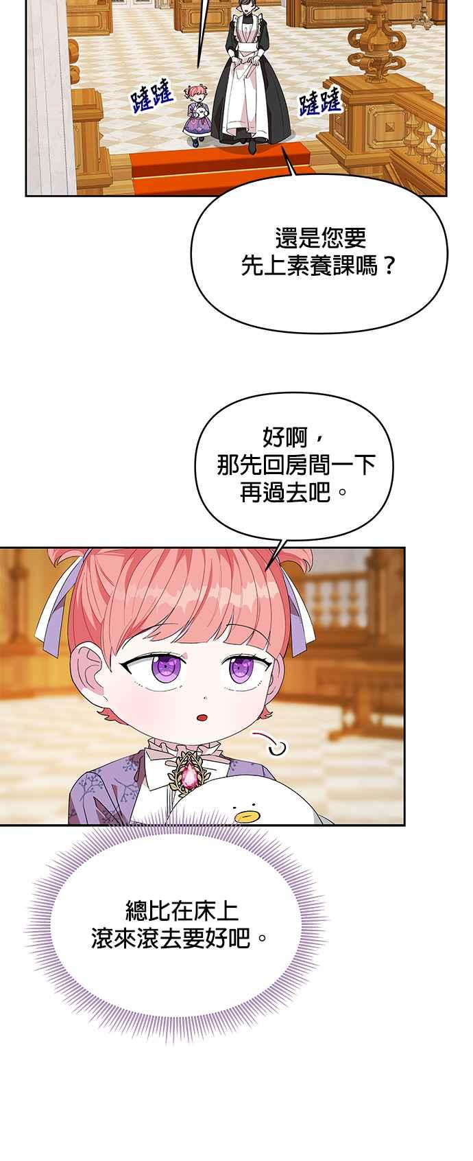 皇女重生记17话