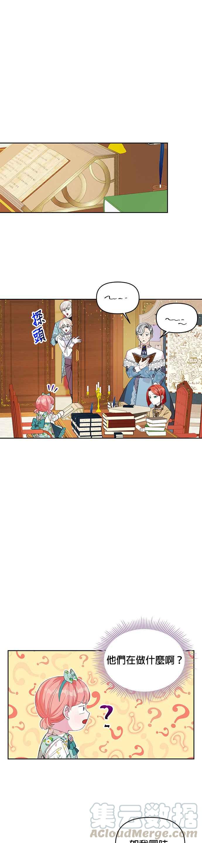 皇女重生记17话