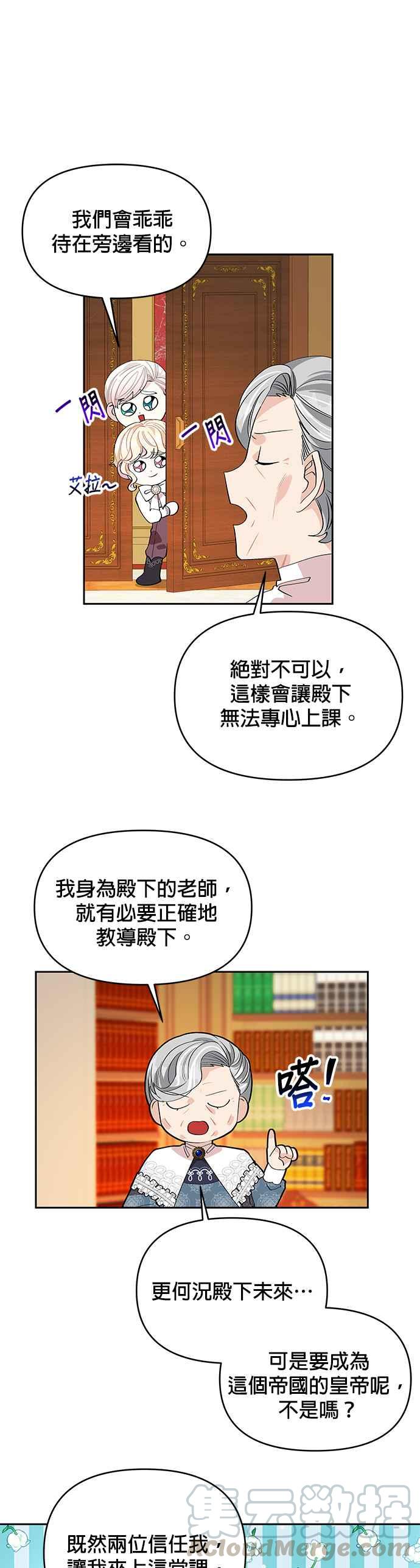 皇女重生记17话