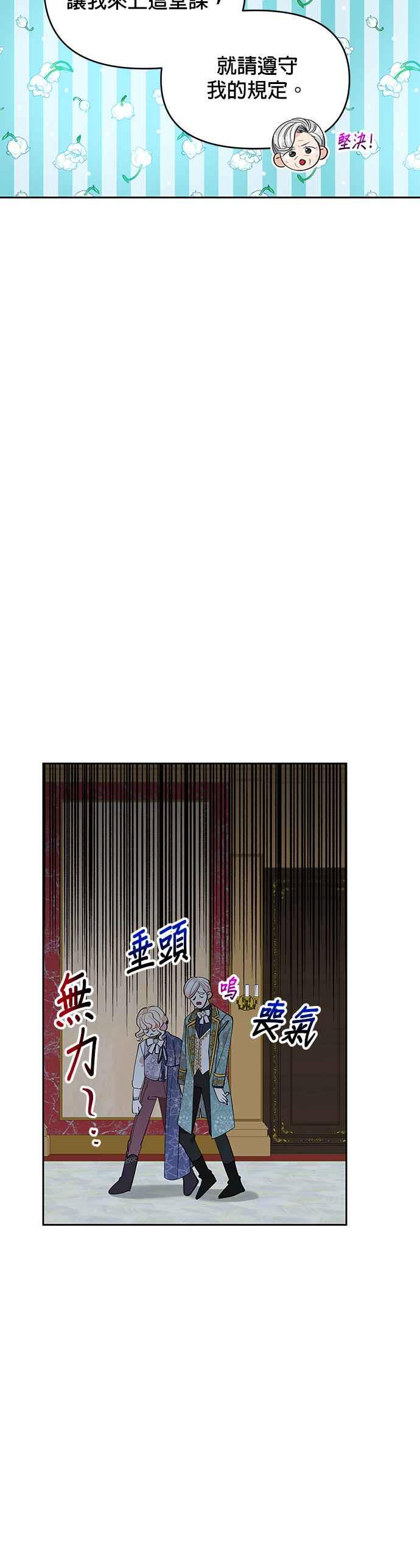 皇女重生记17话