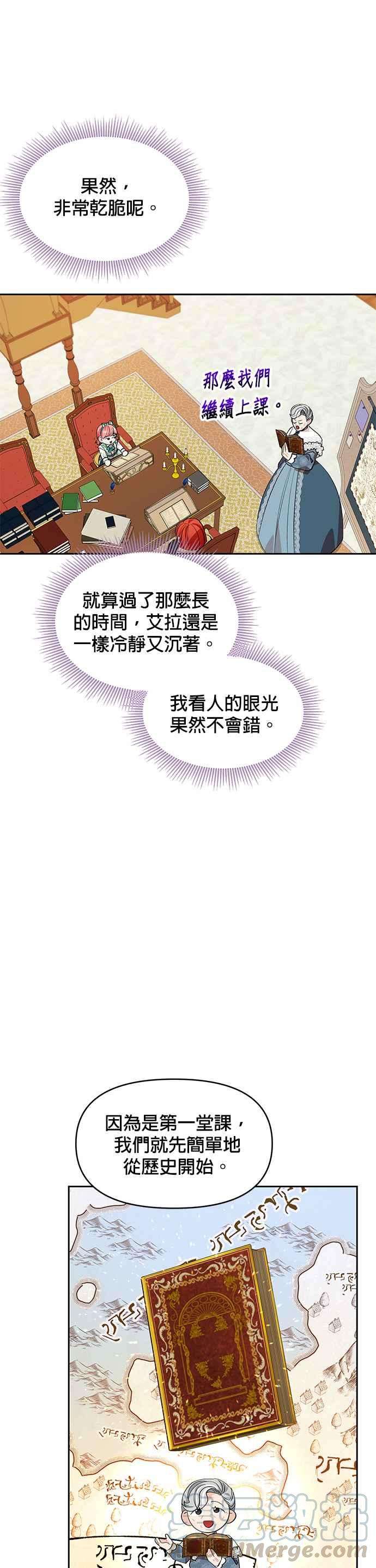 皇女重生记17话