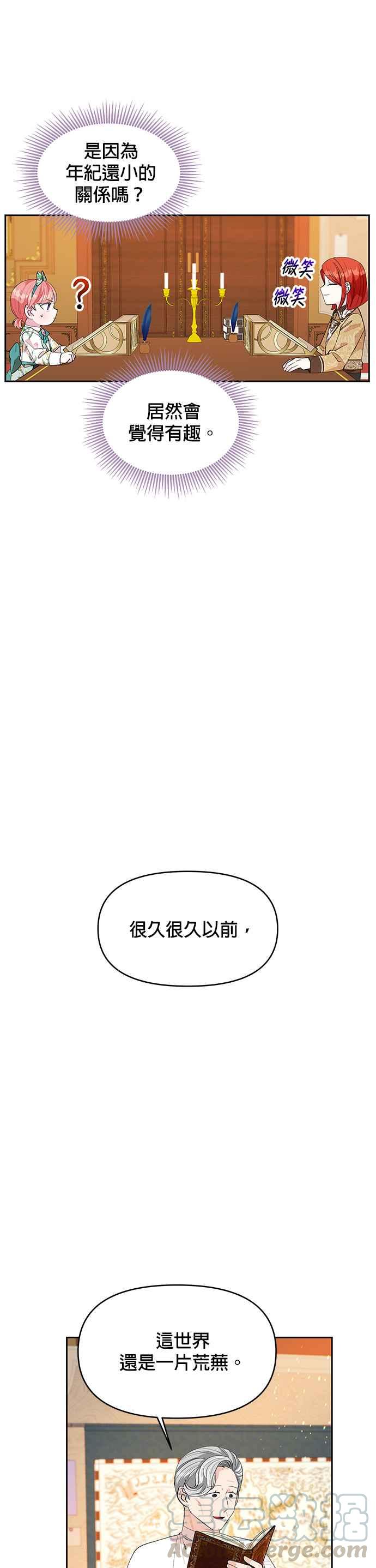 皇女重生记17话