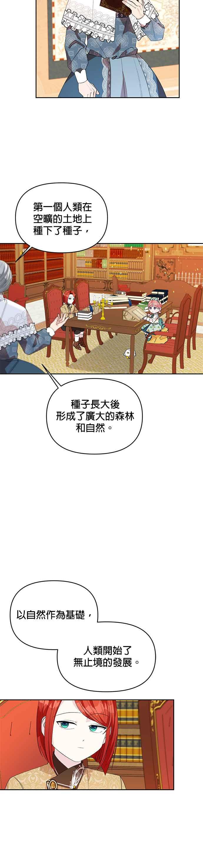 皇女重生记17话