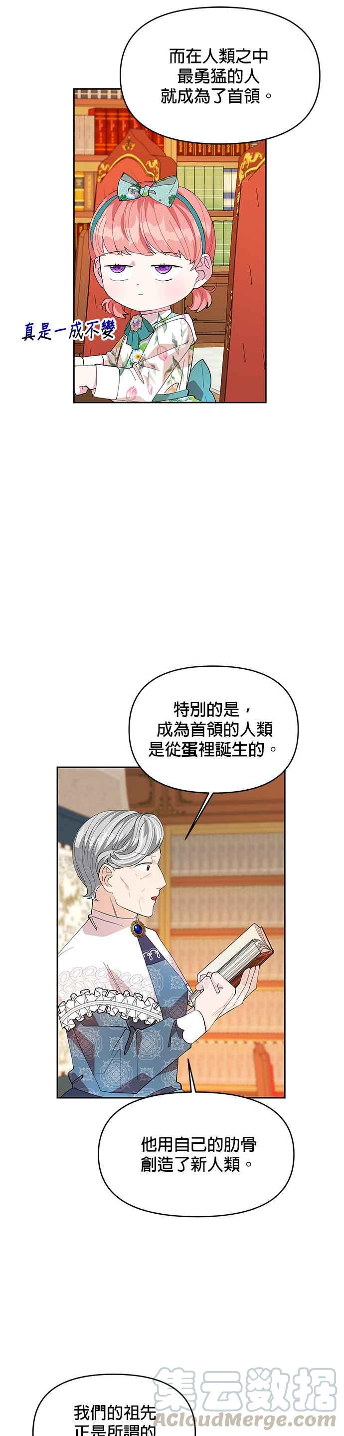 皇女重生记17话
