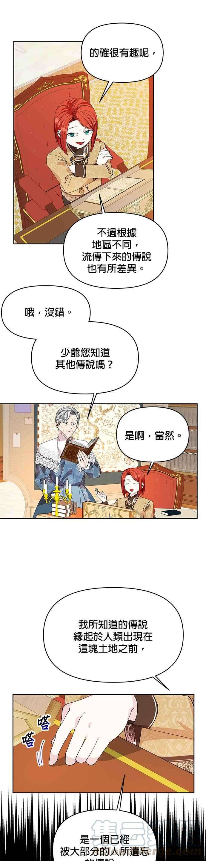 皇女重生记17话