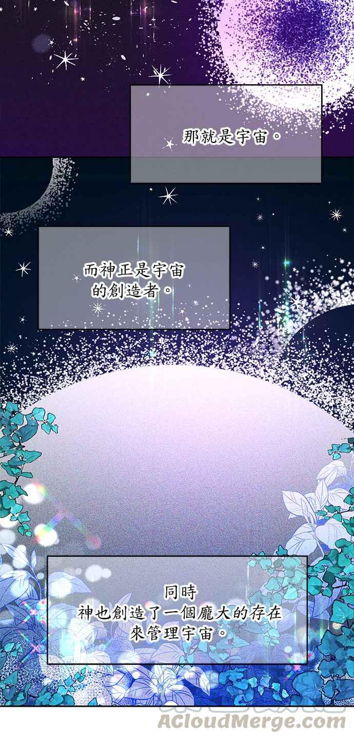 皇女重生记17话