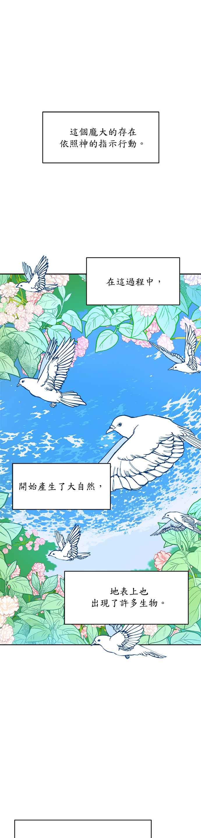 皇女重生记17话