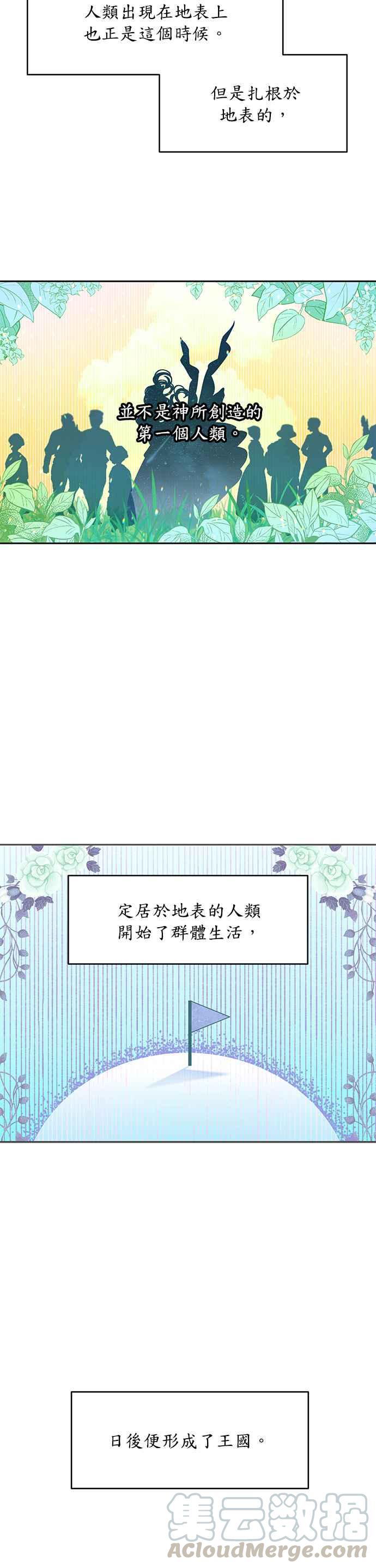 皇女重生记17话