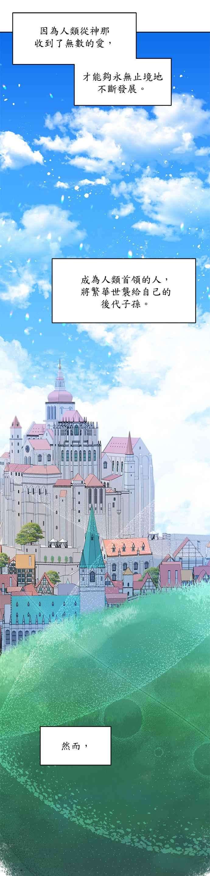 皇女重生记17话