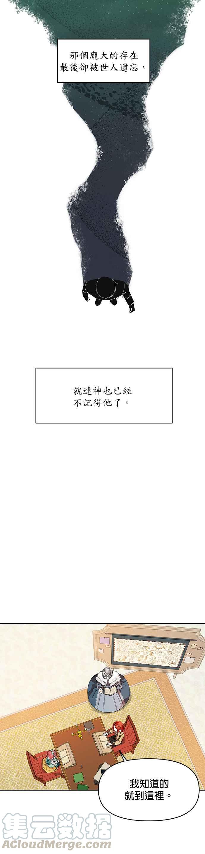 皇女重生记17话