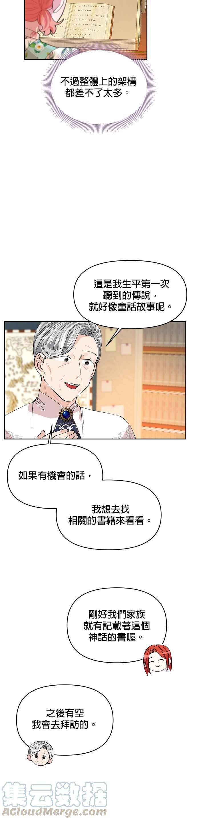 皇女重生记17话