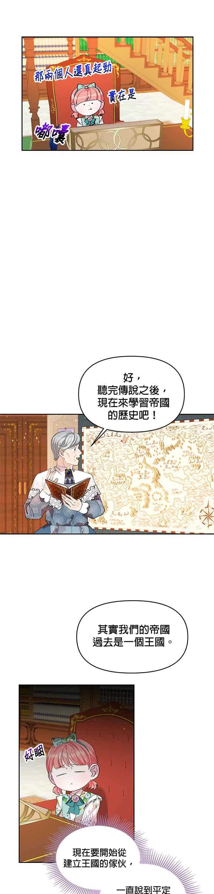 皇女重生记17话