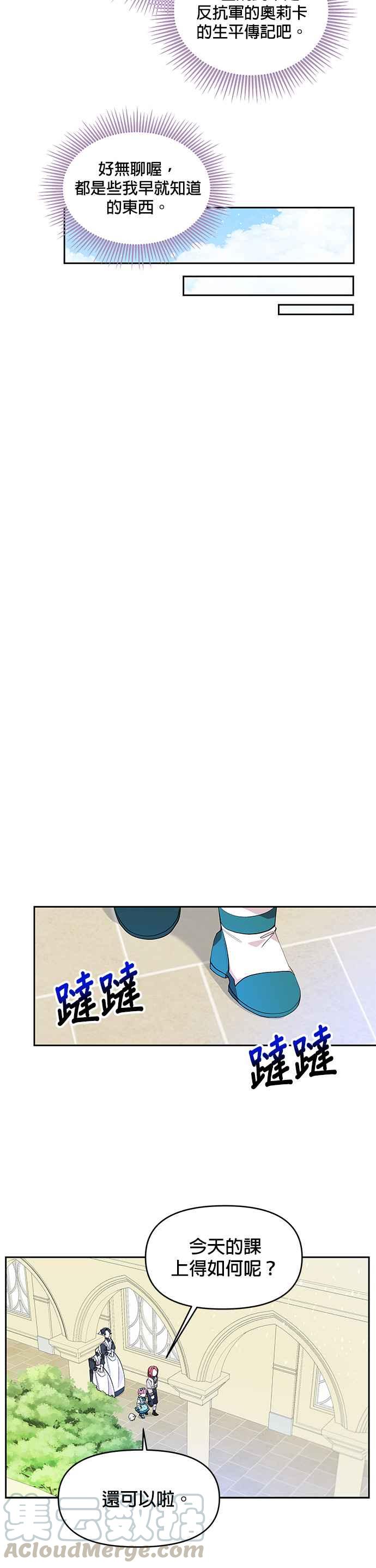 皇女重生记17话