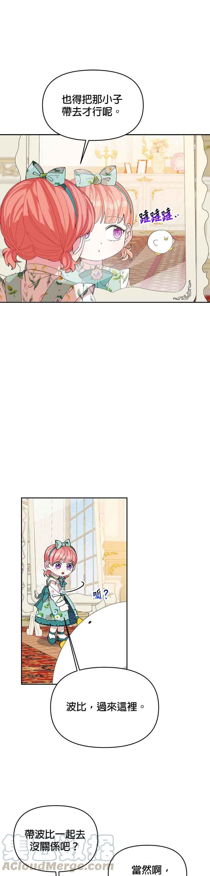 皇女重生记17话