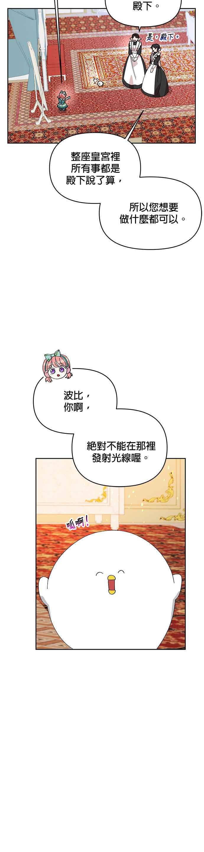 皇女重生记17话