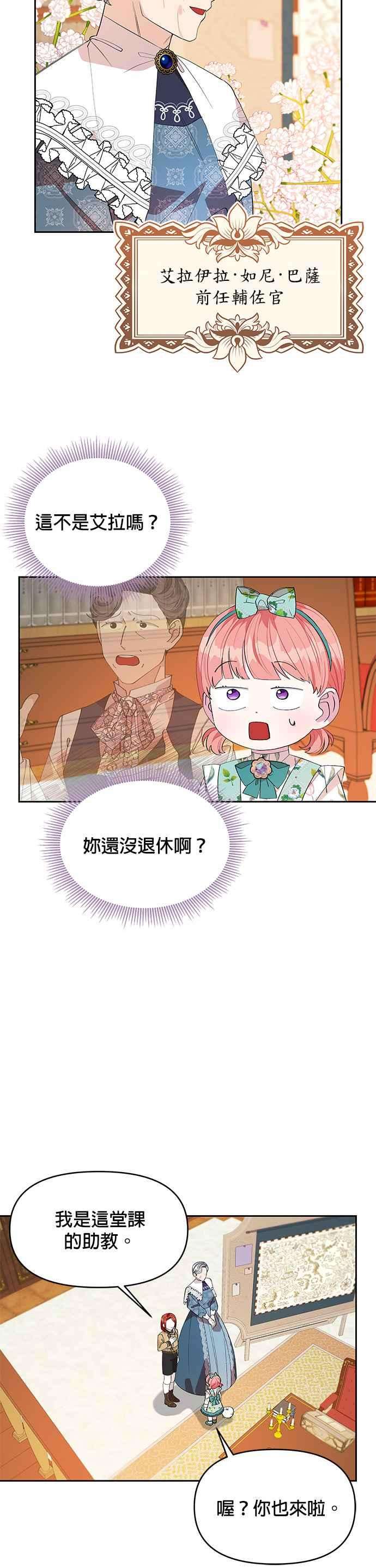 皇女重生记17话