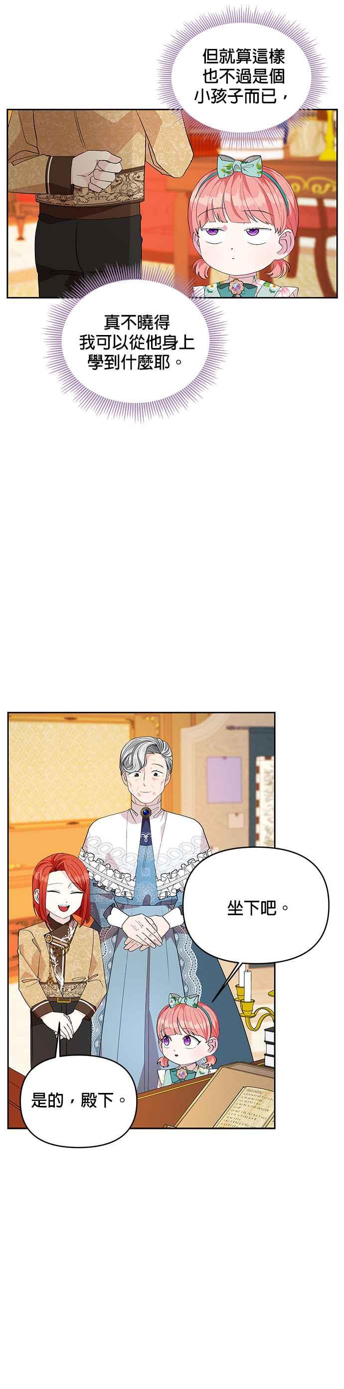 皇女重生记17话