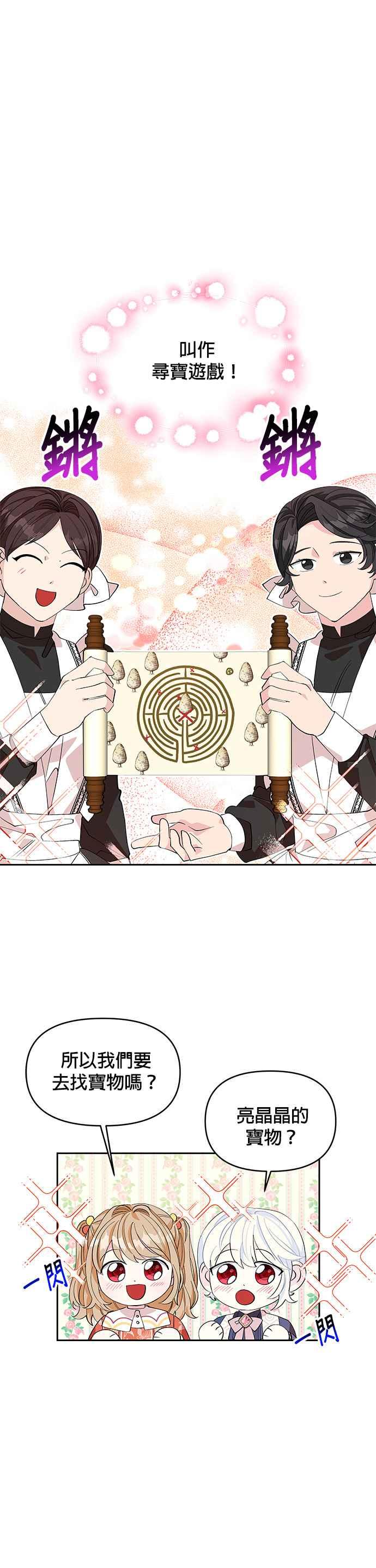 皇女重生记18话