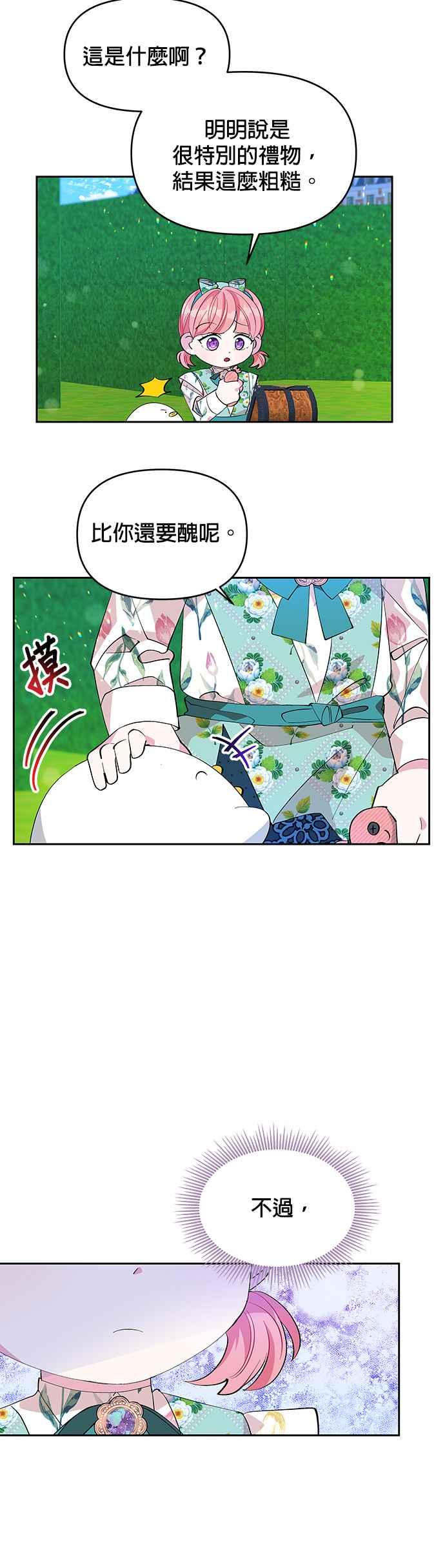皇女重生记18话