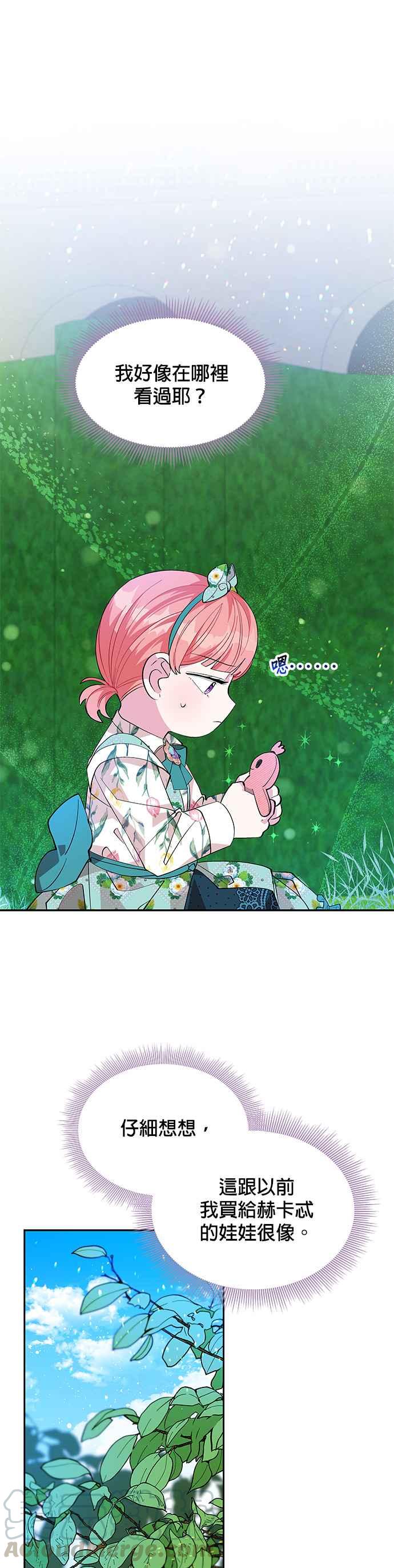 皇女重生记18话