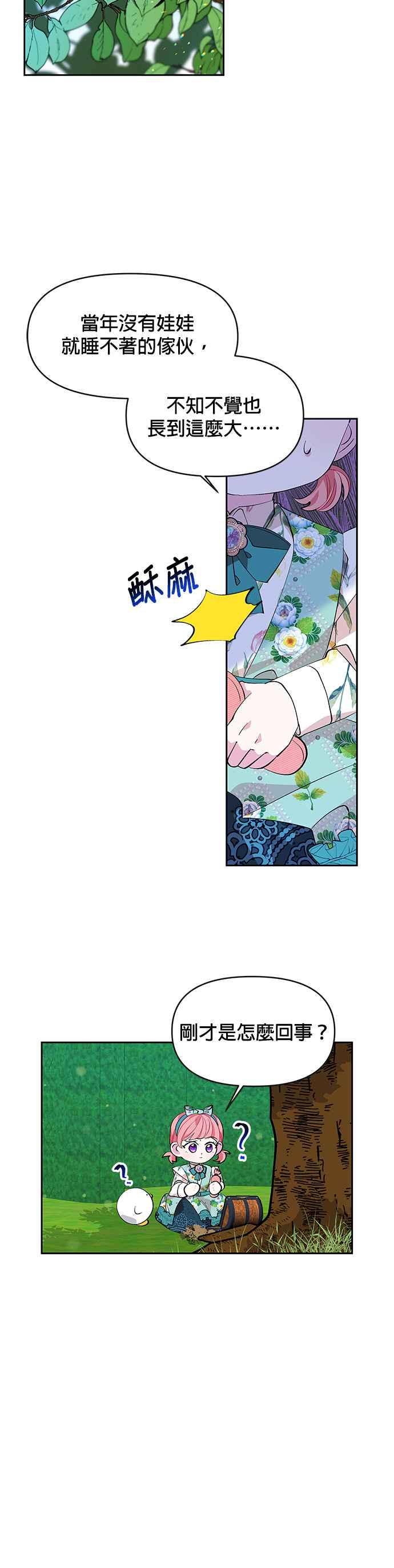 皇女重生记18话