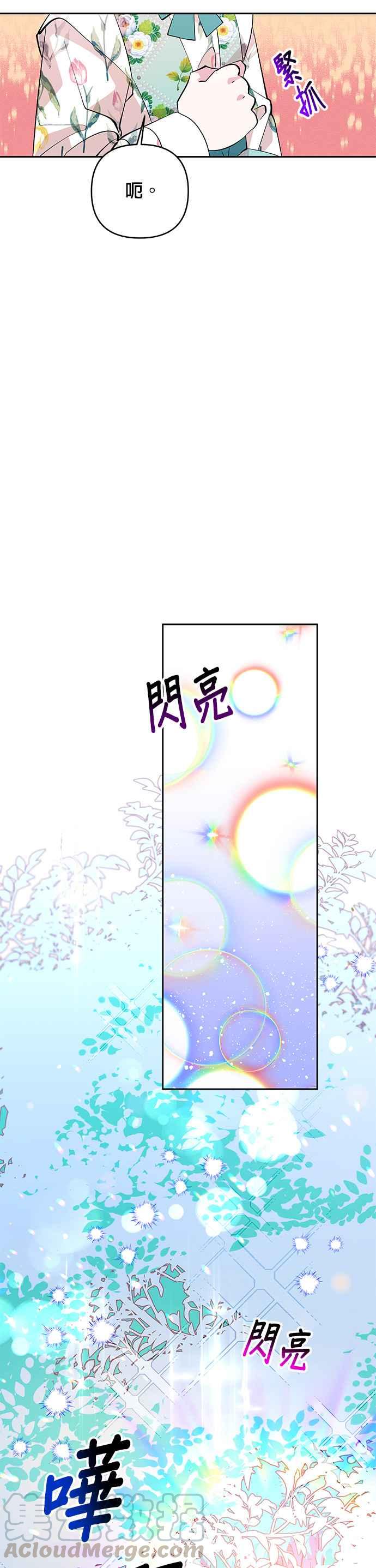 皇女重生记18话