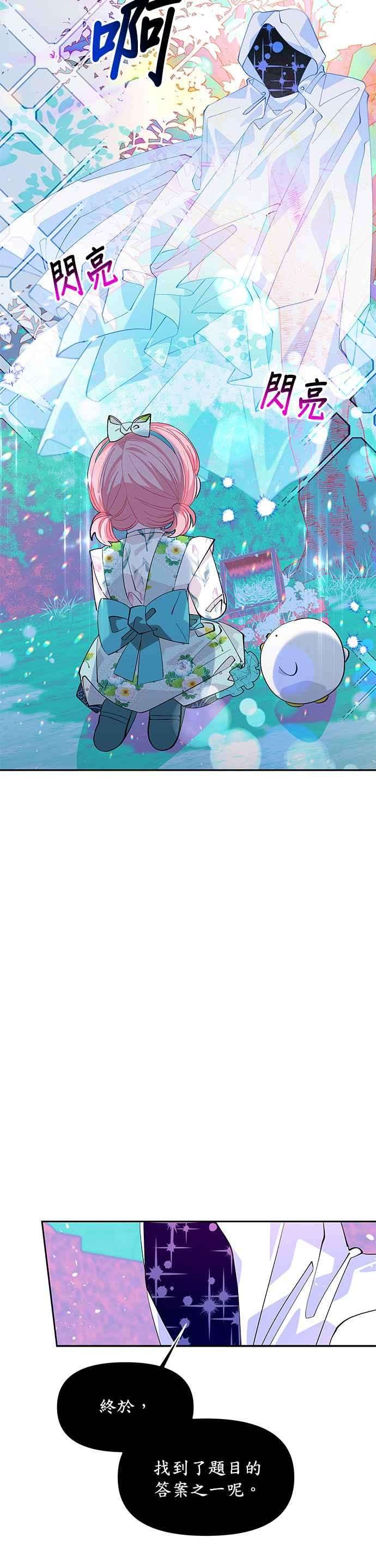 皇女重生记18话