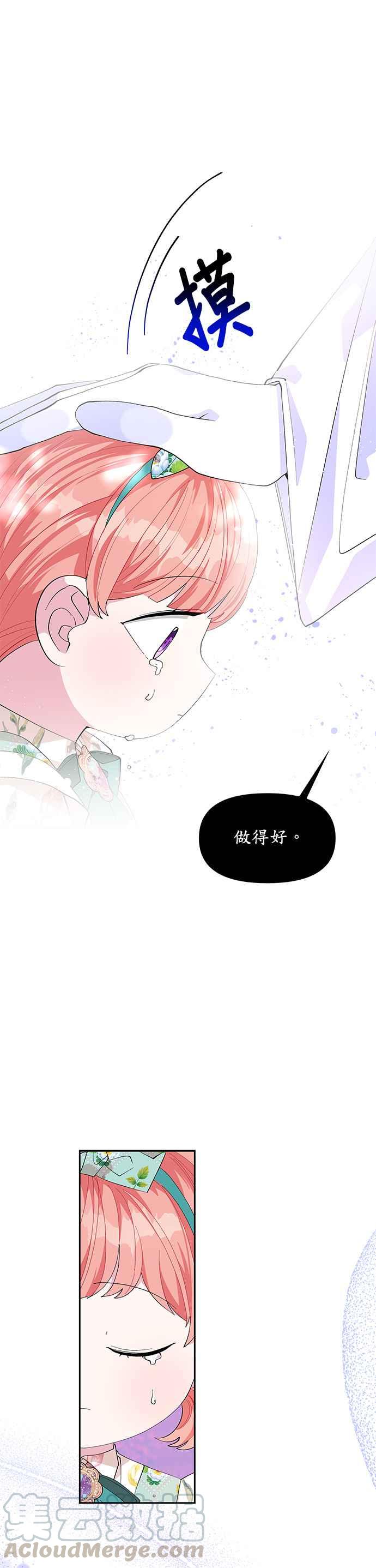 皇女重生记18话