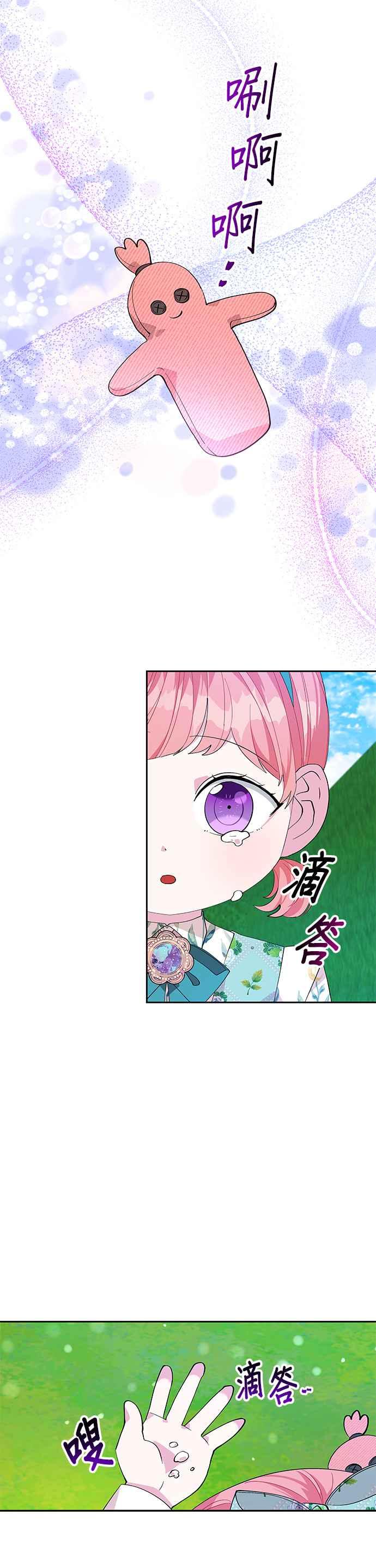 皇女重生记18话