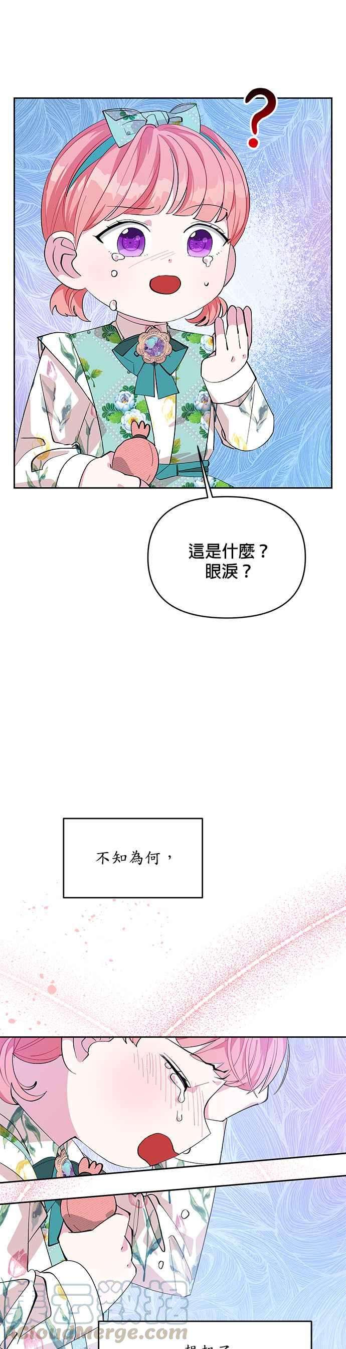 皇女重生记18话