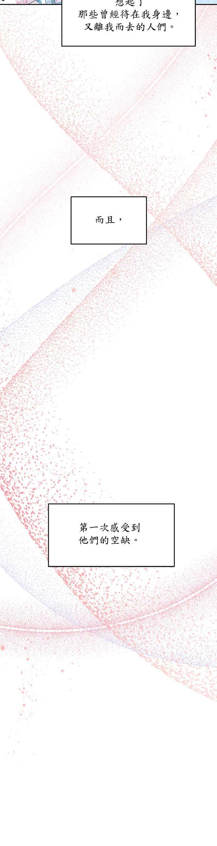 皇女重生记18话