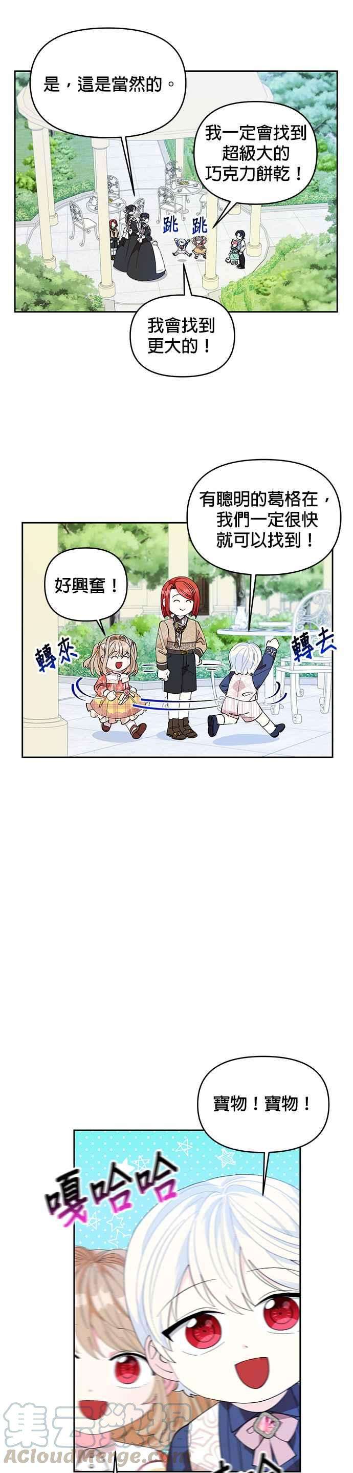 皇女重生记18话