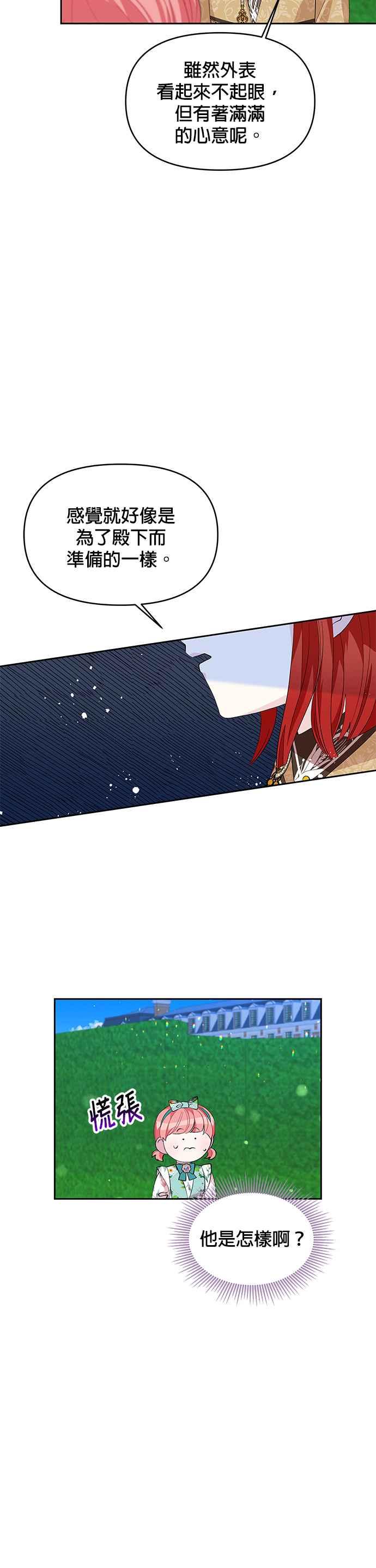 皇女重生记18话