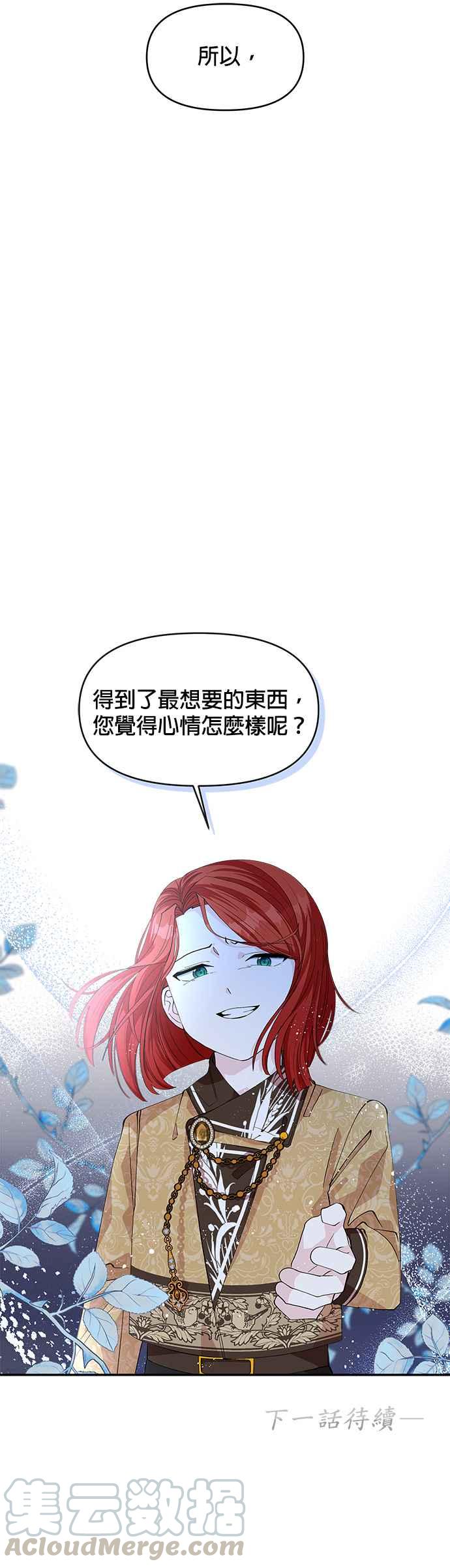 皇女重生记18话