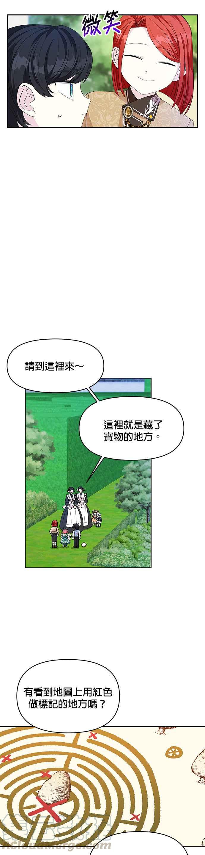 皇女重生记18话