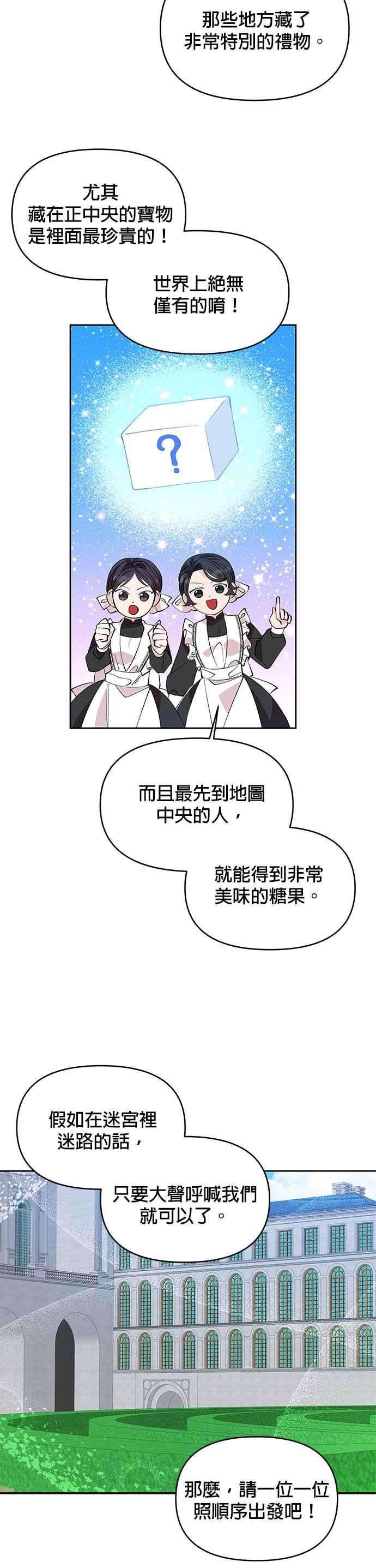 皇女重生记18话