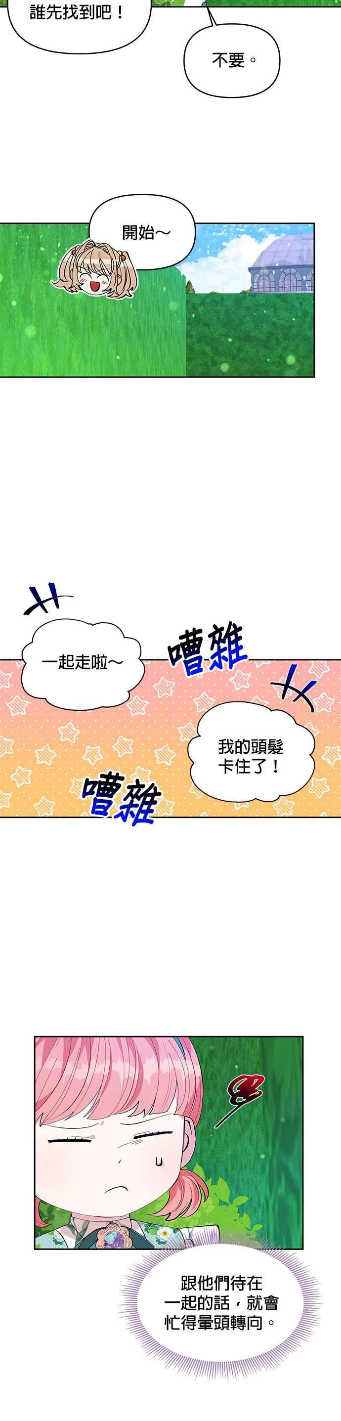 皇女重生记18话