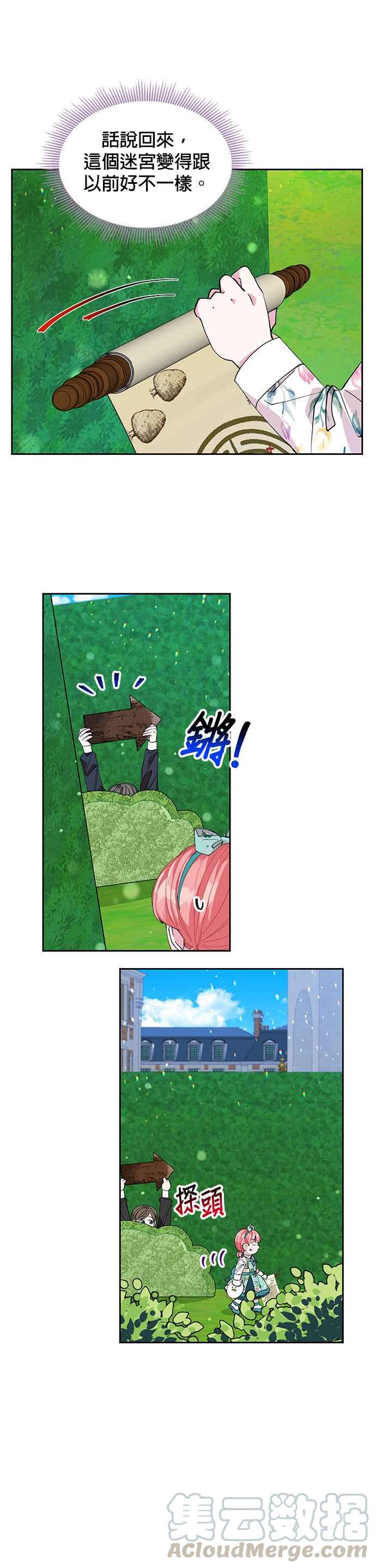 皇女重生记18话