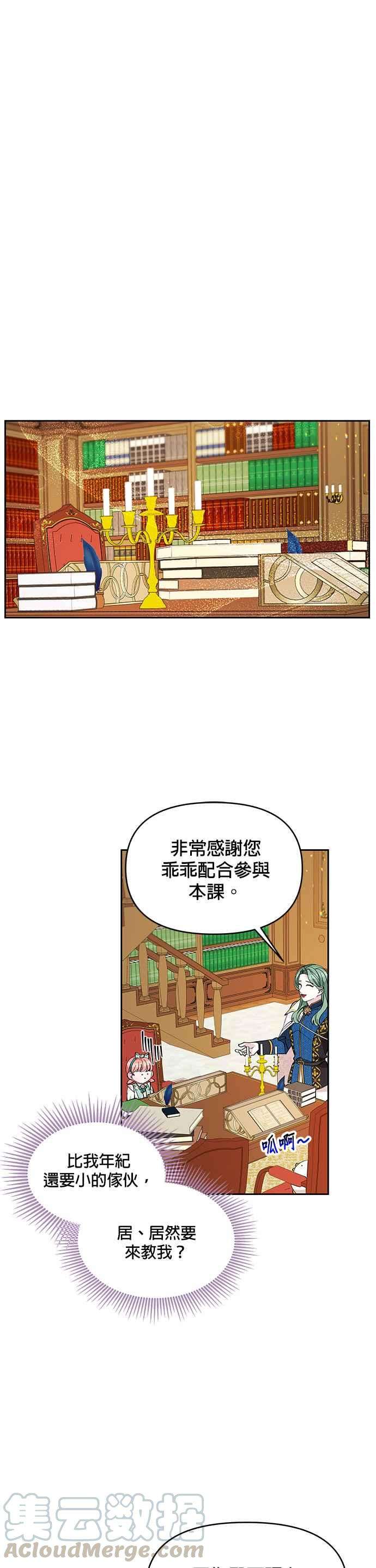 皇女重生记19话