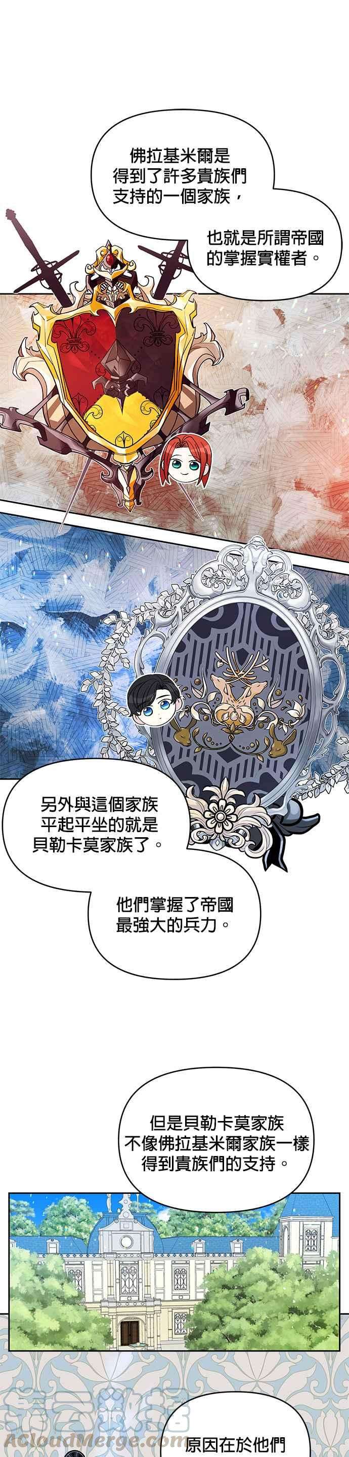 皇女重生记19话