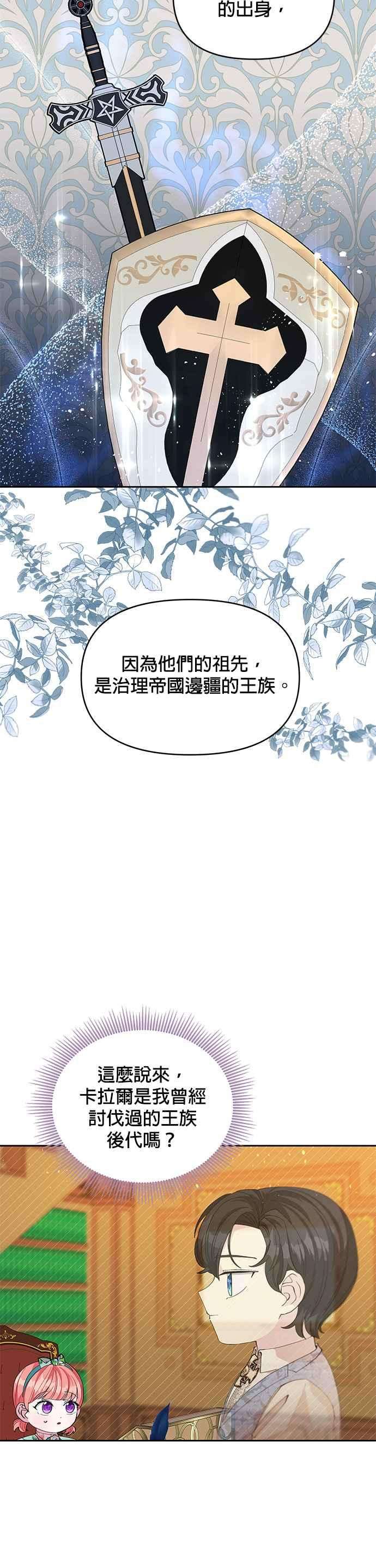 皇女重生记19话