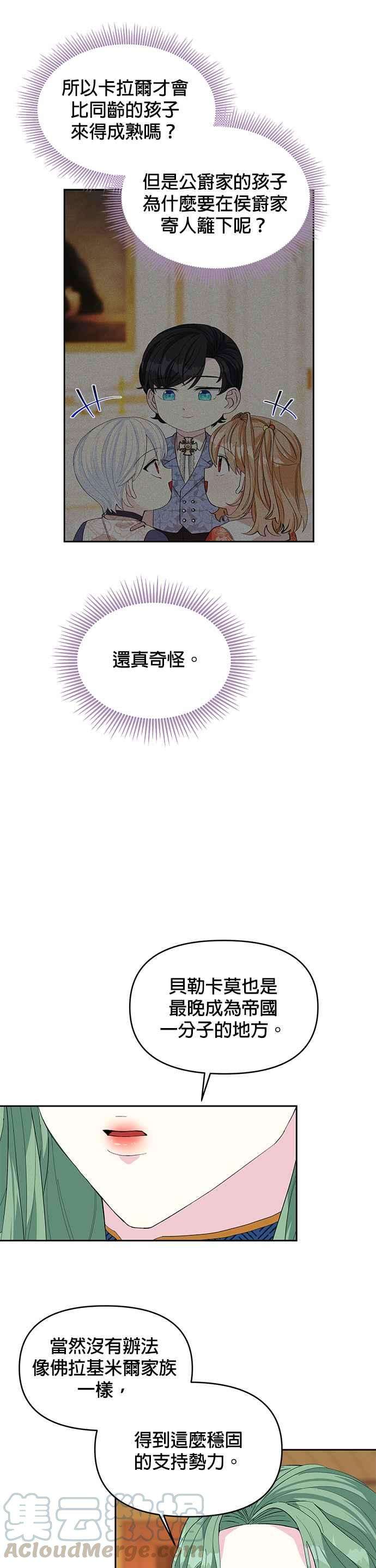 皇女重生记19话