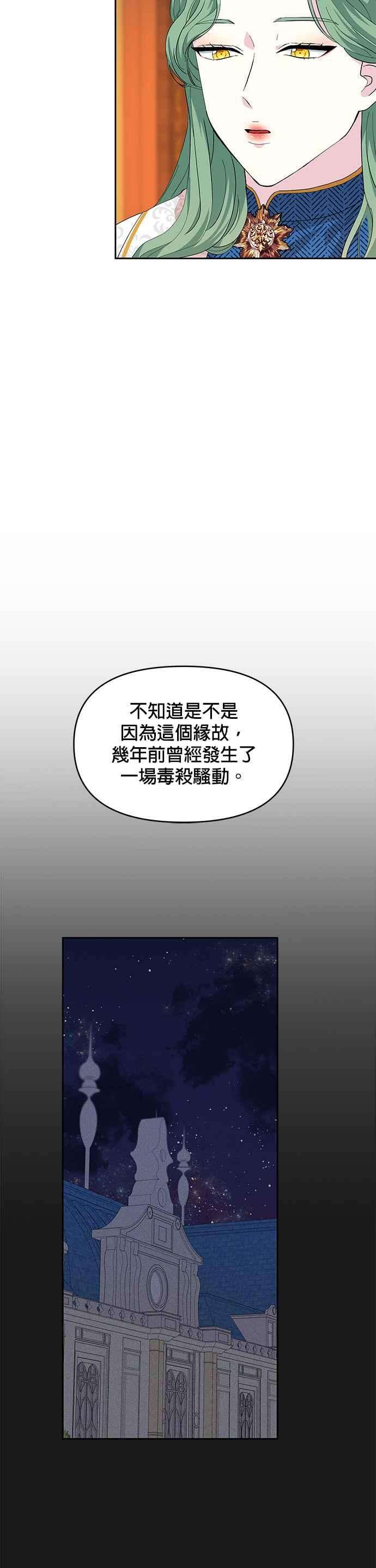 皇女重生记19话