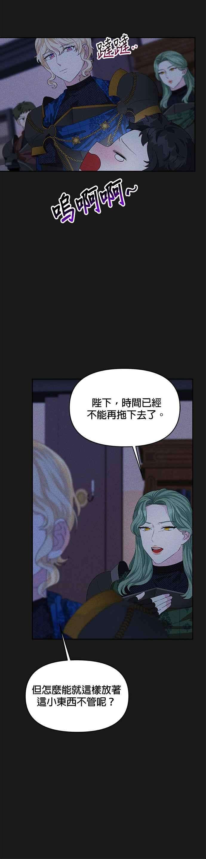皇女重生记19话