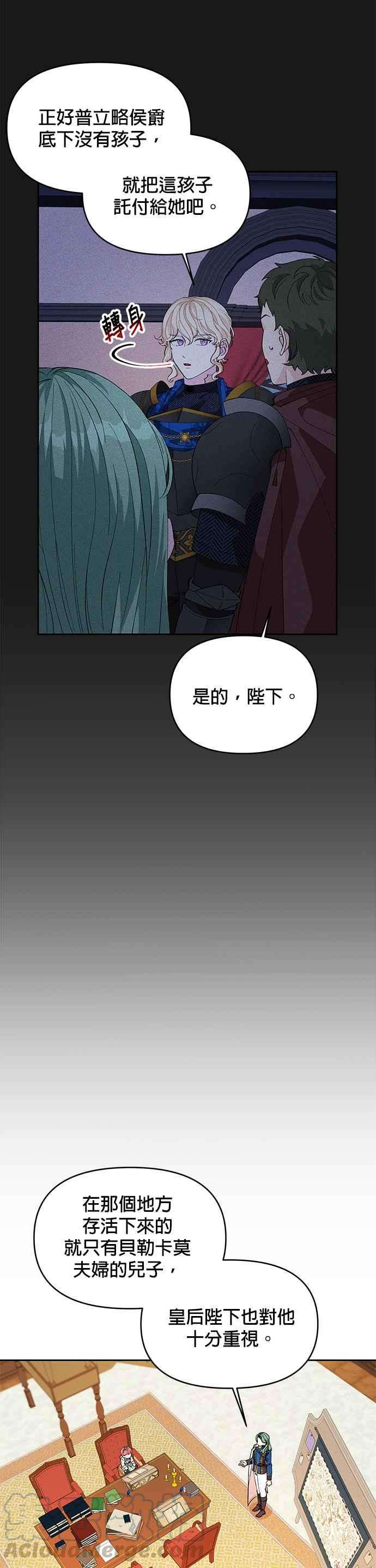 皇女重生记19话