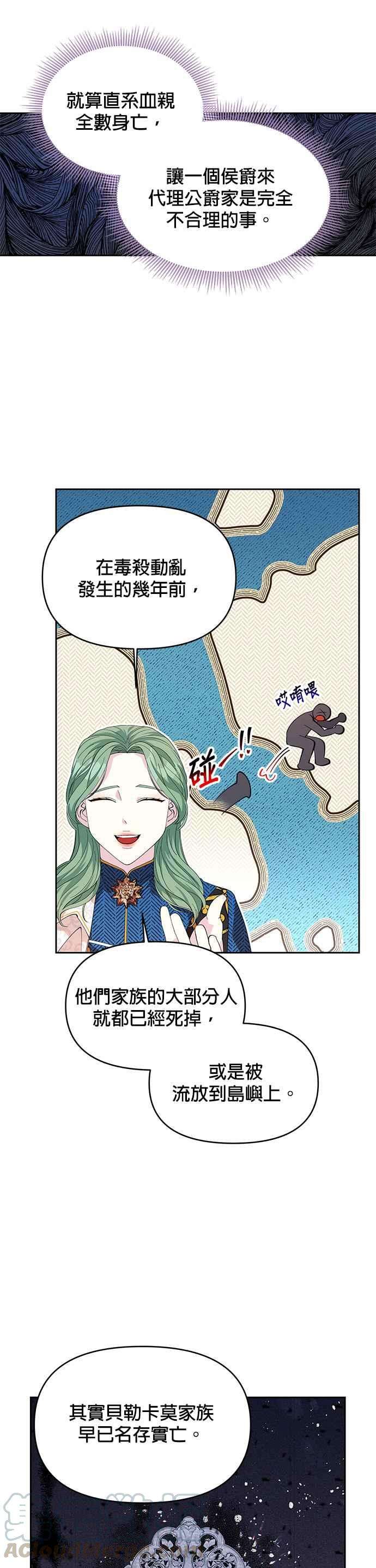 皇女重生记19话