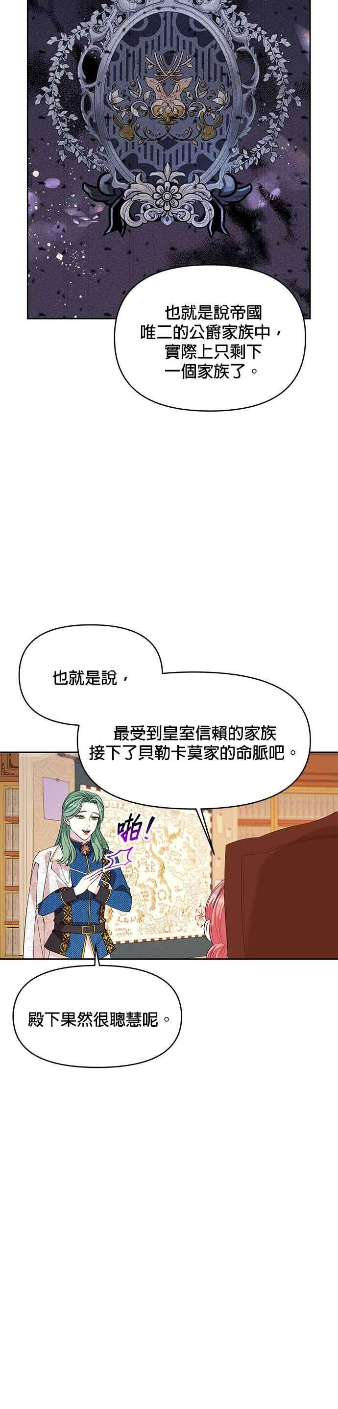 皇女重生记19话