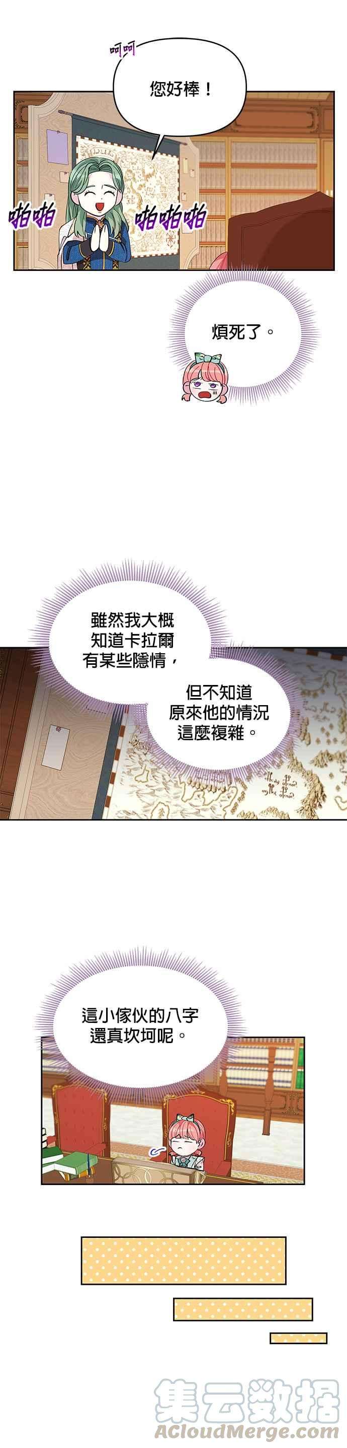 皇女重生记19话